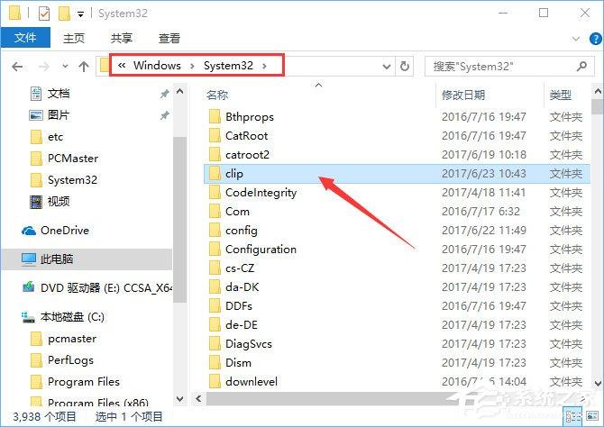 Win10复制粘贴不能用怎么办？Win10电脑无法复制粘贴的解决办法