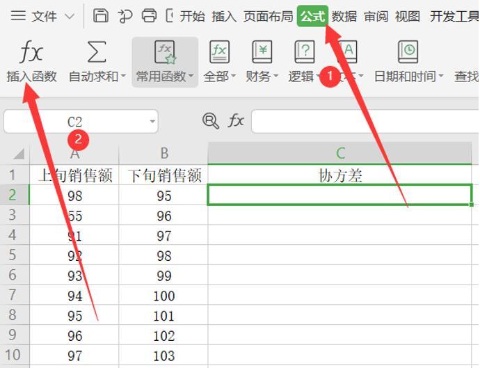 用Excel怎么计算协方差矩阵?