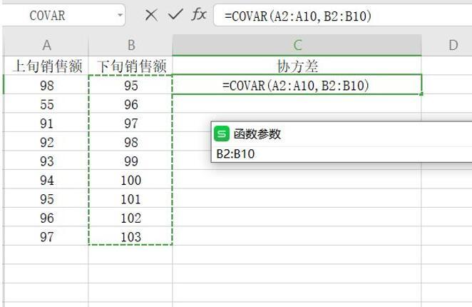 用Excel怎么计算协方差矩阵?