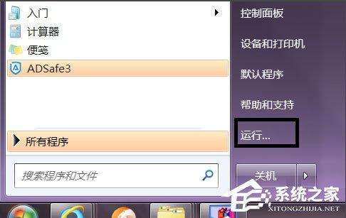 Win7怎么用regsvr32注册dll文件?Win7用regsvr32注册dll文件的方法