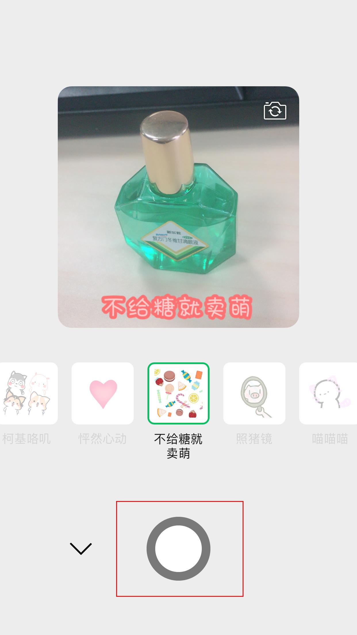 手机微信怎么添加自拍表情?自拍表情添加方法分享