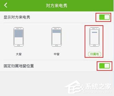 360手机卫士怎样设置来电显示归属地？360手机卫士来电显示归属地设置方法