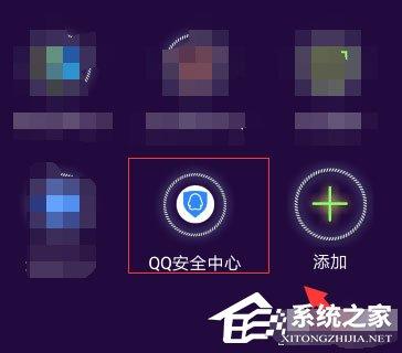 qq安全中心如何关闭人脸识别?qq安全中心关闭人脸识别的方法