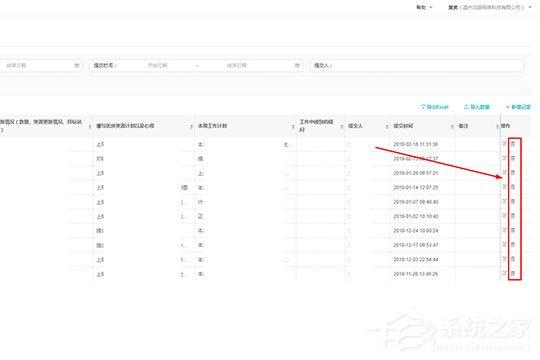 钉钉日志怎么删除？ 钉钉删除日志的方法