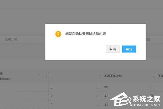 钉钉日志怎么删除？ 钉钉删除日志的方法