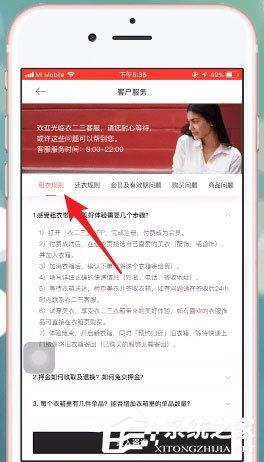 衣二三怎么退押金？衣二三退押金的方法