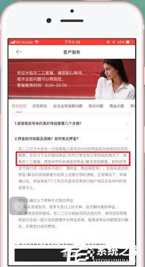 衣二三怎么退押金？衣二三退押金的方法