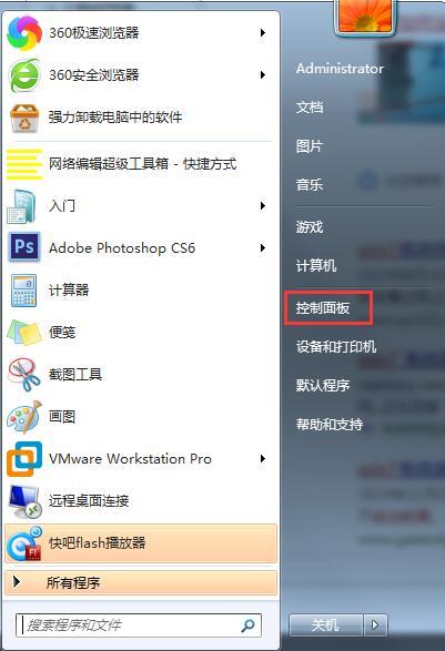 Win7系统如何延长自动锁屏时间?Win7延迟自动锁屏的方法
