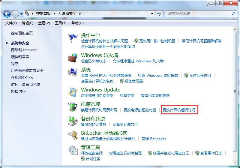 Win7系统如何延长自动锁屏时间?Win7延迟自动锁屏的方法