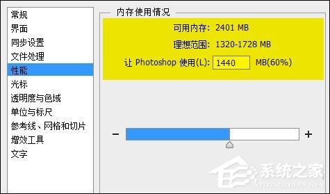 PS打开很卡怎么办？电脑太老PS运行慢如何优化？