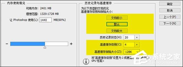 PS打开很卡怎么办？电脑太老PS运行慢如何优化？