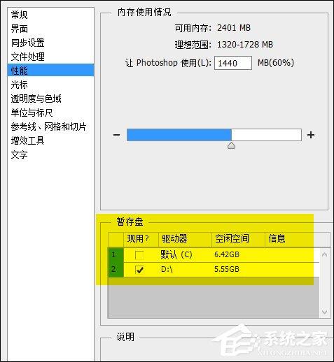 PS打开很卡怎么办？电脑太老PS运行慢如何优化？