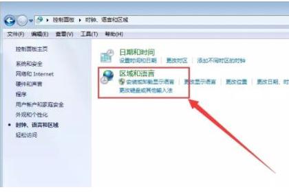 Win7电脑系统桌面图标名称乱码怎么办?