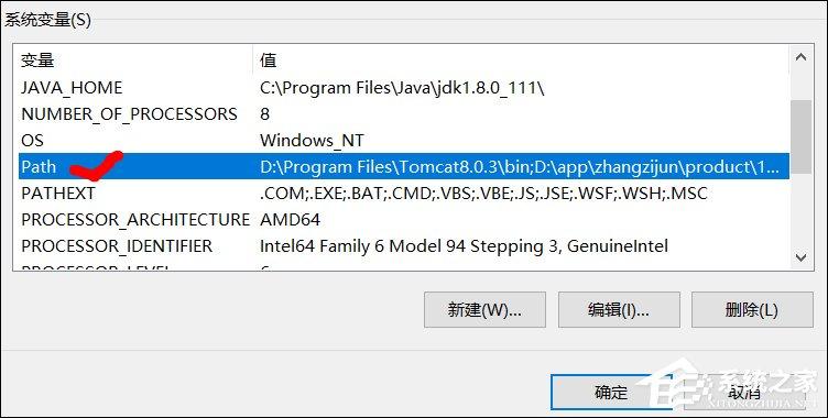 Win10系统Tomcat环境变量配置方法