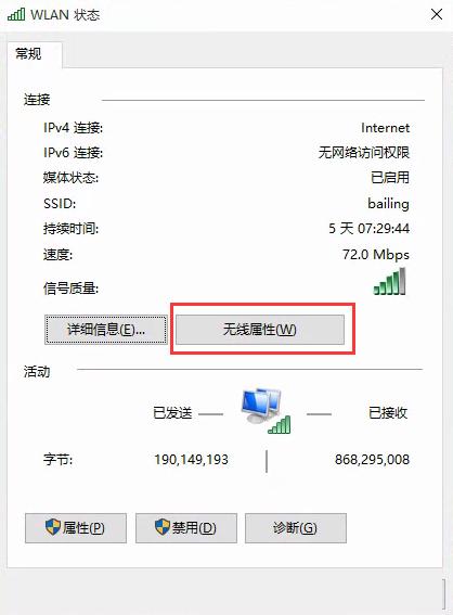 Win10怎么查看wifi密码？Win10查看无线密码的方法
