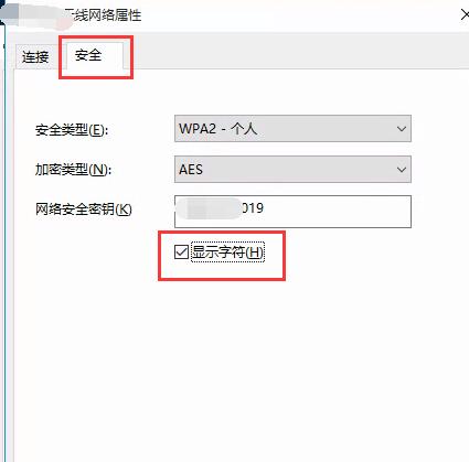 Win10怎么查看wifi密码？Win10查看无线密码的方法