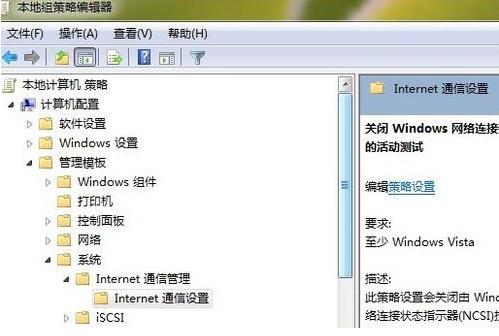 Win7系统ipv6无网络访问权限如何解决?