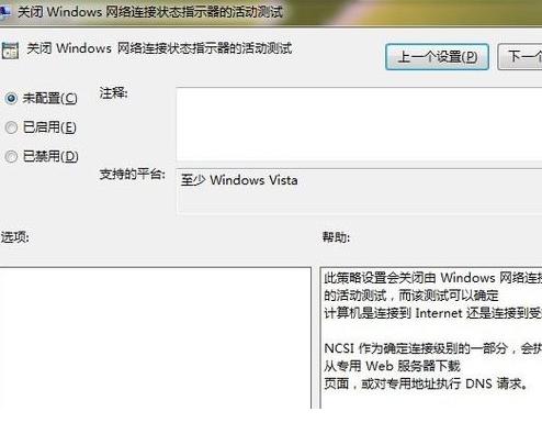 Win7系统ipv6无网络访问权限如何解决?