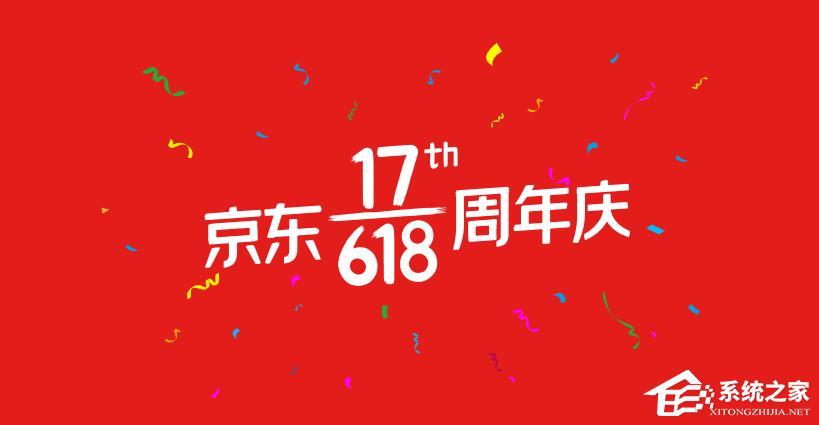2020京东618活动怎么参加?2020京东618红包活动玩法