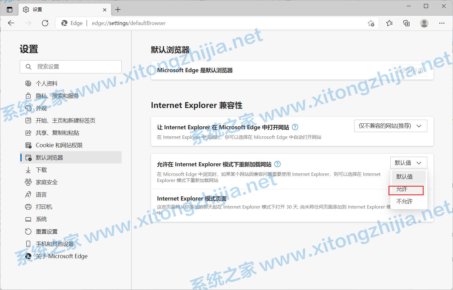 Win11 Edge浏览器怎么开启IE兼容模式?