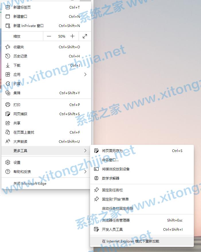 Win11 Edge浏览器怎么开启IE兼容模式?