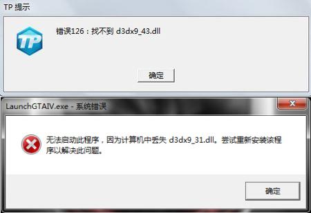 Win10专业版电脑显示d3dx9_43.dll丢失怎么办?