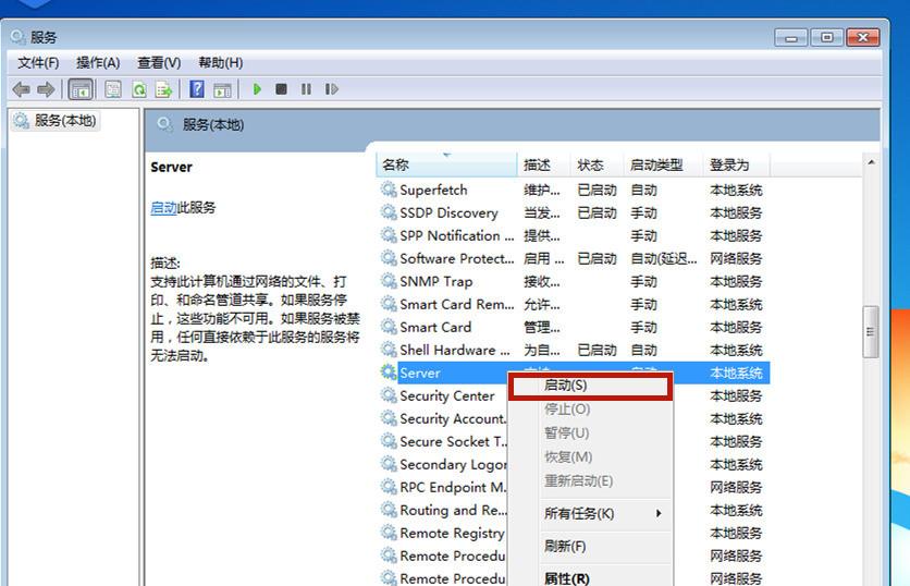 Win7桌面背景变成黑屏了怎么处理？