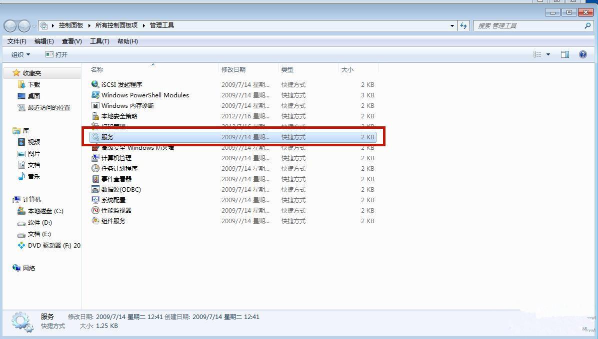 Win7桌面背景变成黑屏了怎么处理？