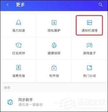 手机通知栏广告怎么关闭？安卓手机通知栏广告如何删除？