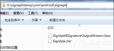 Windows系统下给Android签名的方法