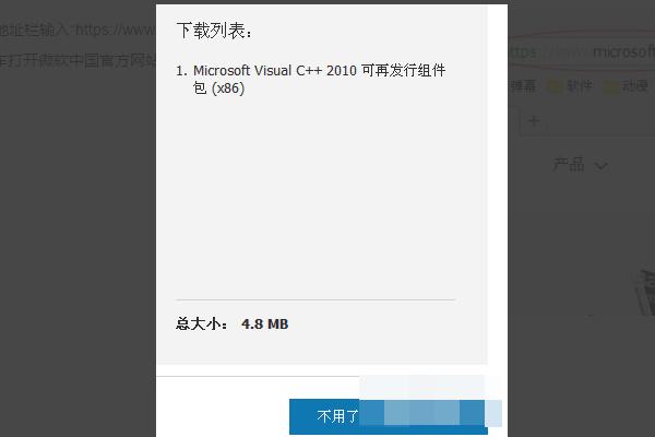 Win10找不到msvcp100.dll文件怎么办？找不到msvcp100.dll文件解决方法
