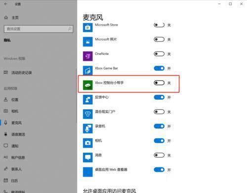 Win10系统用摄像头录像没声音怎么解决？