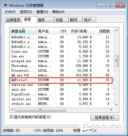 qqprotect.exe是什么进程？qqprotect.exe可以关闭吗？
