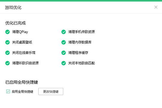 如何使用qq音乐优化游戏 qq音乐优化游戏的教程