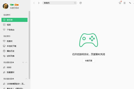 如何使用qq音乐优化游戏 qq音乐优化游戏的教程