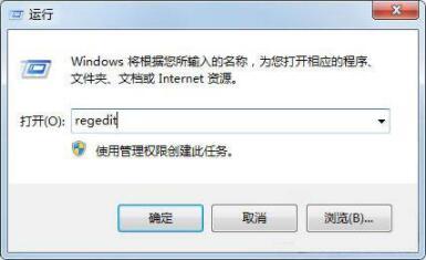 Win7系统提示Windows找不到文件怎么解决？