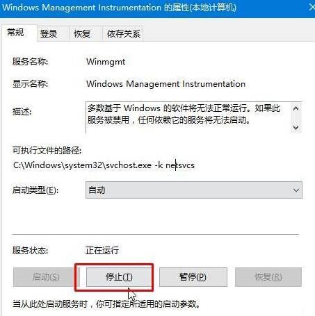 Win10专业版应用程序错误dfrgfat.exe如何修复?