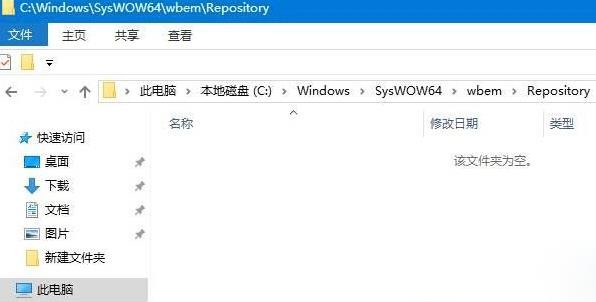 Win10专业版应用程序错误dfrgfat.exe如何修复?