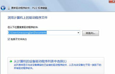 相关驱动出现问题导致的笔记本电脑无法打字怎么解决？