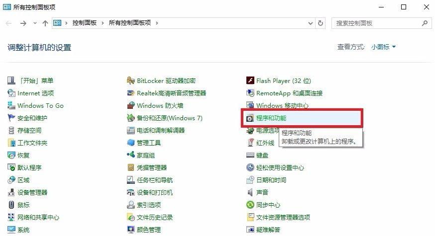 Win10怎么使用自带虚拟机安装win7系统？