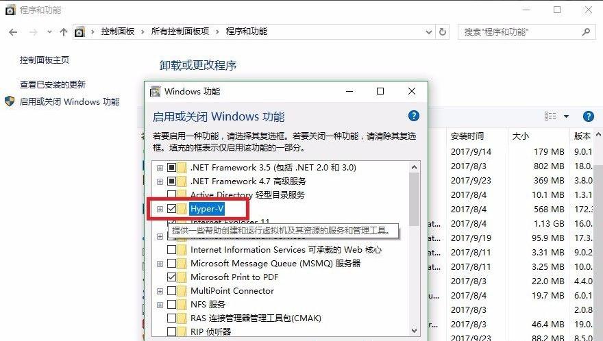 Win10怎么使用自带虚拟机安装win7系统？