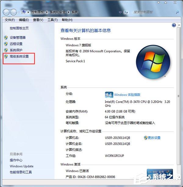 Win7系统提示虚拟内存不足的解决方法