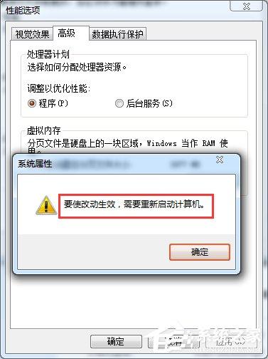 Win7系统提示虚拟内存不足的解决方法