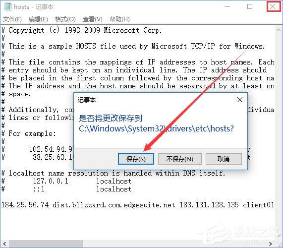 Win10系统下魔兽世界战网无法更新报错“BLZBNTAGT00000BB8”怎么办?