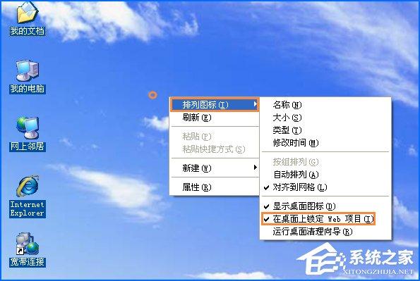 XP系统桌面图标有蓝底怎么去掉?如何消除桌面图标蓝底?
