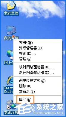 XP系统桌面图标有蓝底怎么去掉?如何消除桌面图标蓝底?