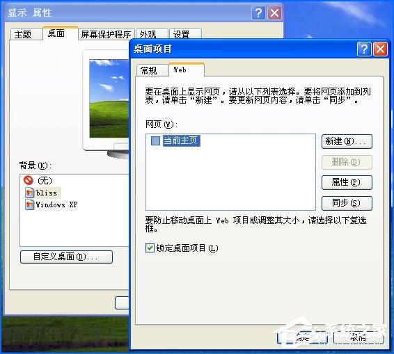 XP系统桌面图标有蓝底怎么去掉?如何消除桌面图标蓝底?