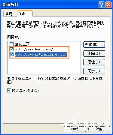XP系统桌面图标有蓝底怎么去掉?如何消除桌面图标蓝底?