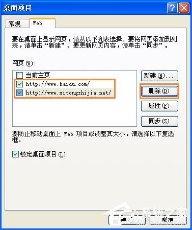 XP系统桌面图标有蓝底怎么去掉?如何消除桌面图标蓝底?