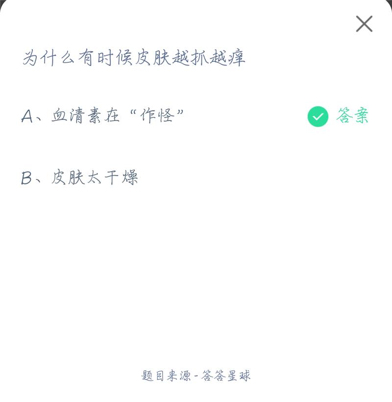 蚂蚁庄园今日最新答案是什么?2021年4月12日蚂蚁庄园答案